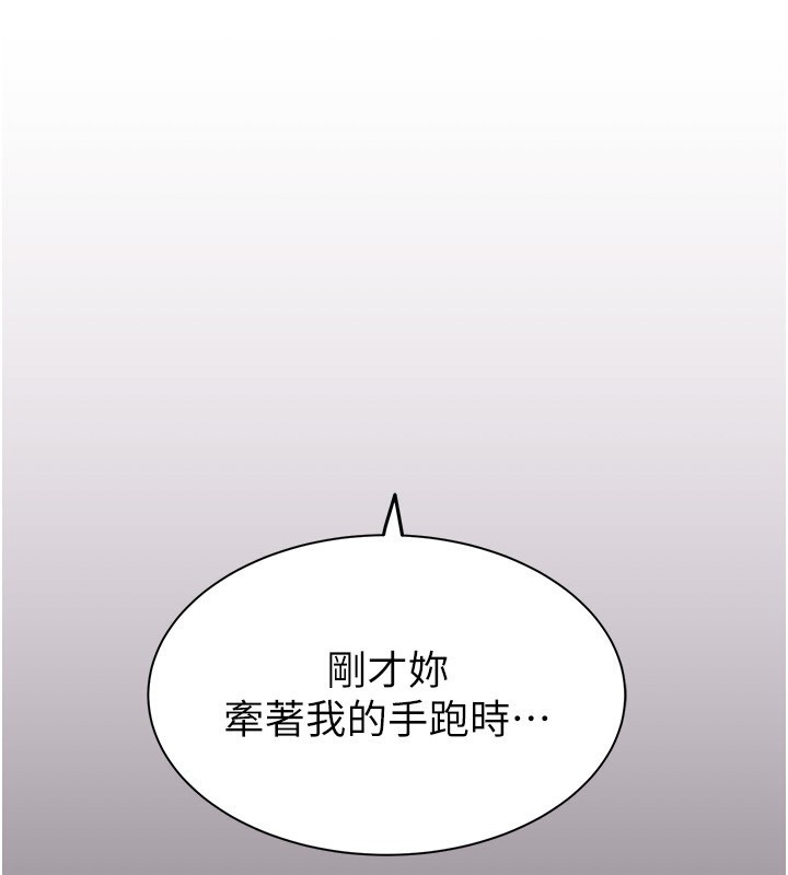 继母的香味第100話-真心祝你們幸福