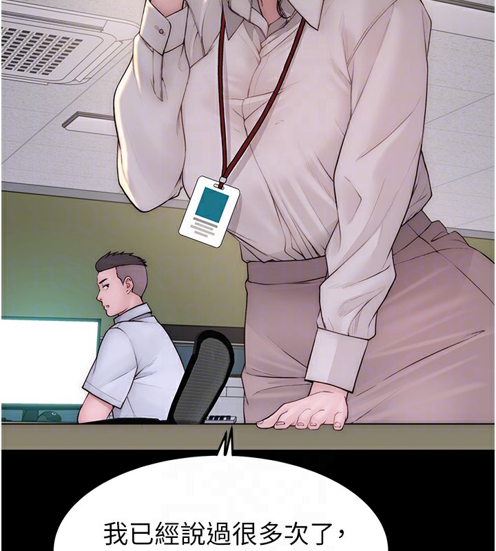 继母的香味第100話-真心祝你們幸福