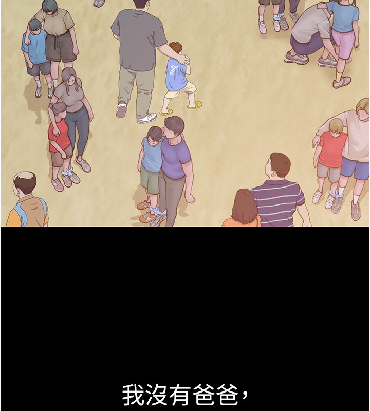 继母的香味第100話-真心祝你們幸福