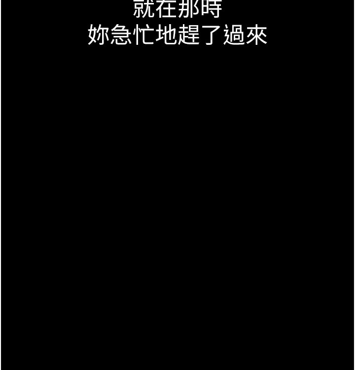 继母的香味第100話-真心祝你們幸福