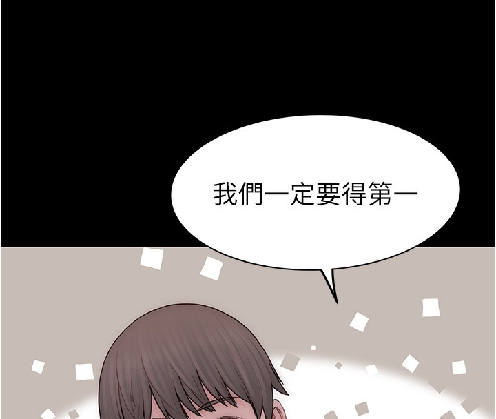 继母的香味第100話-真心祝你們幸福