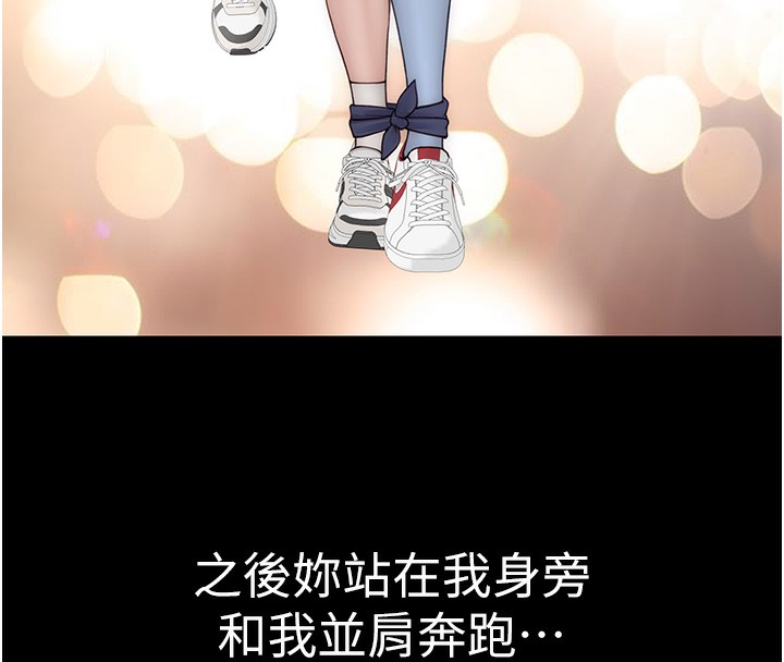 继母的香味第100話-真心祝你們幸福