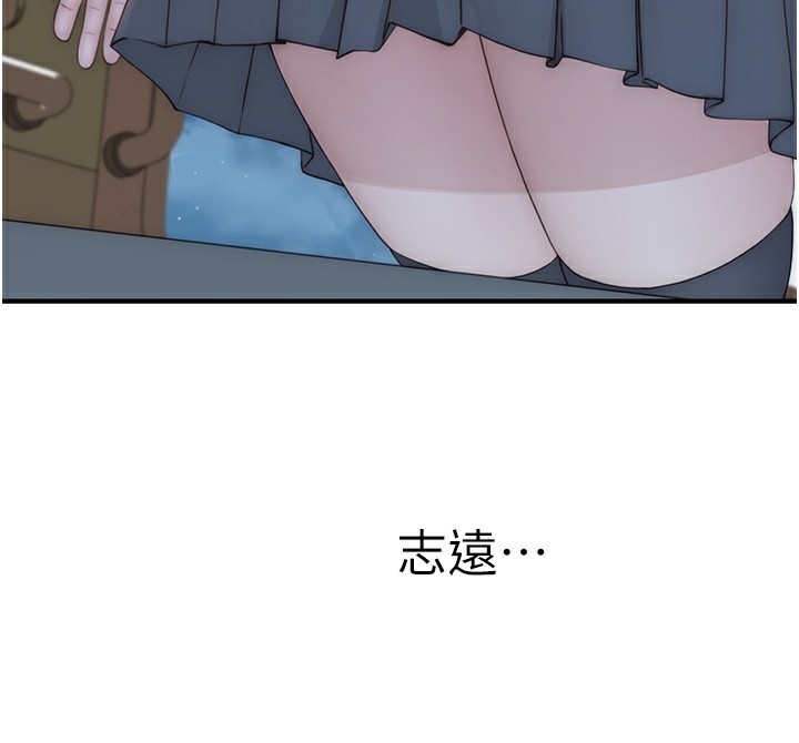 继母的香味第100話-真心祝你們幸福