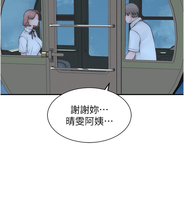 繼母的香味第100話-真心祝你們幸福