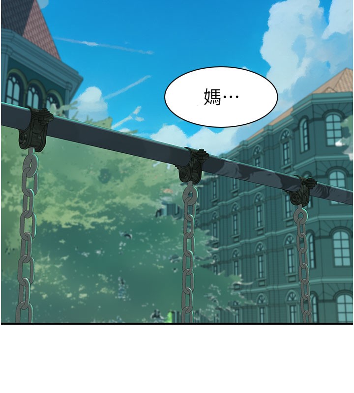 继母的香味第100話-真心祝你們幸福