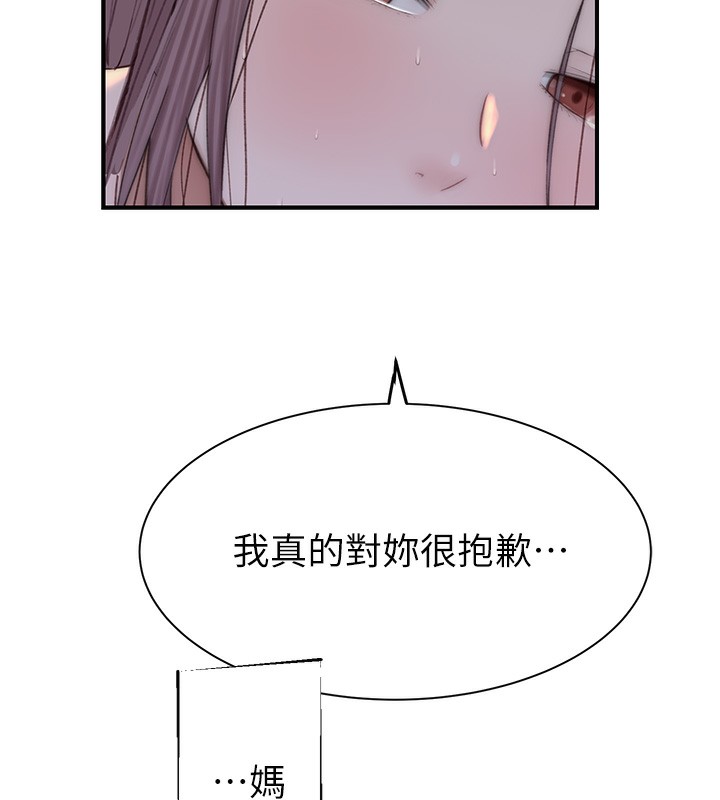 繼母的香味第100話-真心祝你們幸福