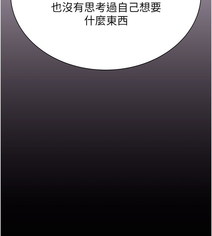 继母的香味第100話-真心祝你們幸福