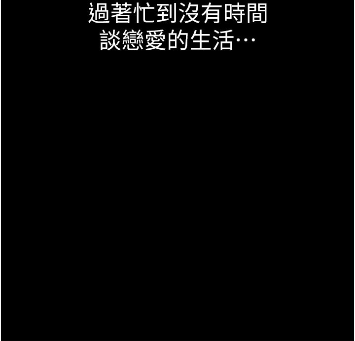 继母的香味第100話-真心祝你們幸福