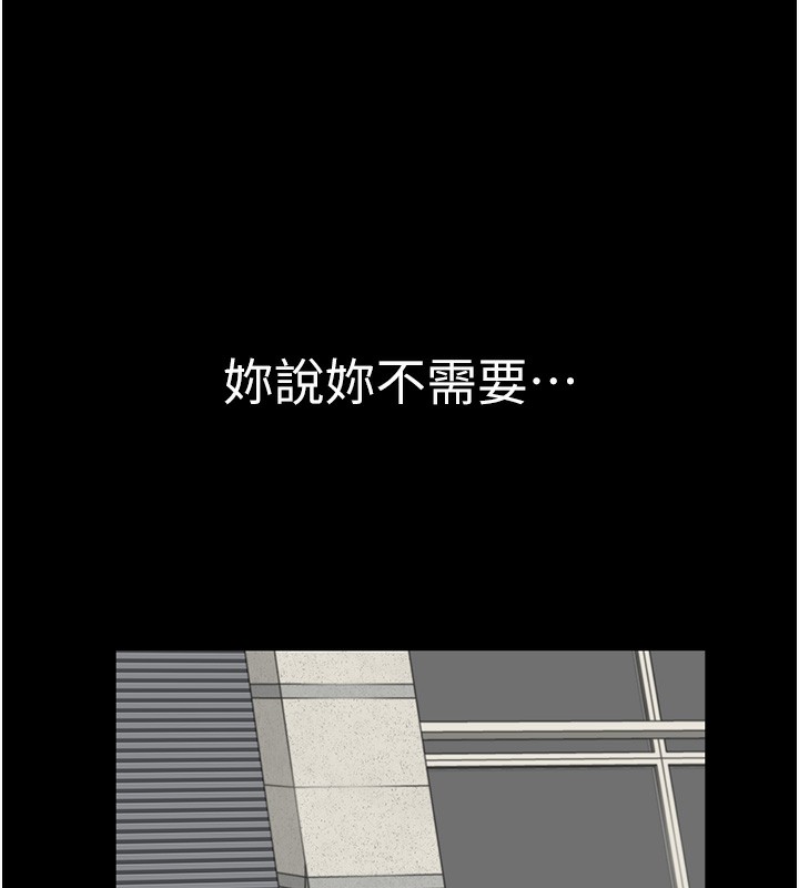 繼母的香味第100話-真心祝你們幸福