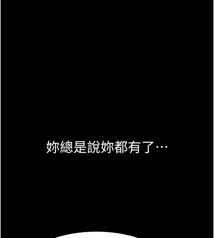 继母的香味第100話-真心祝你們幸福