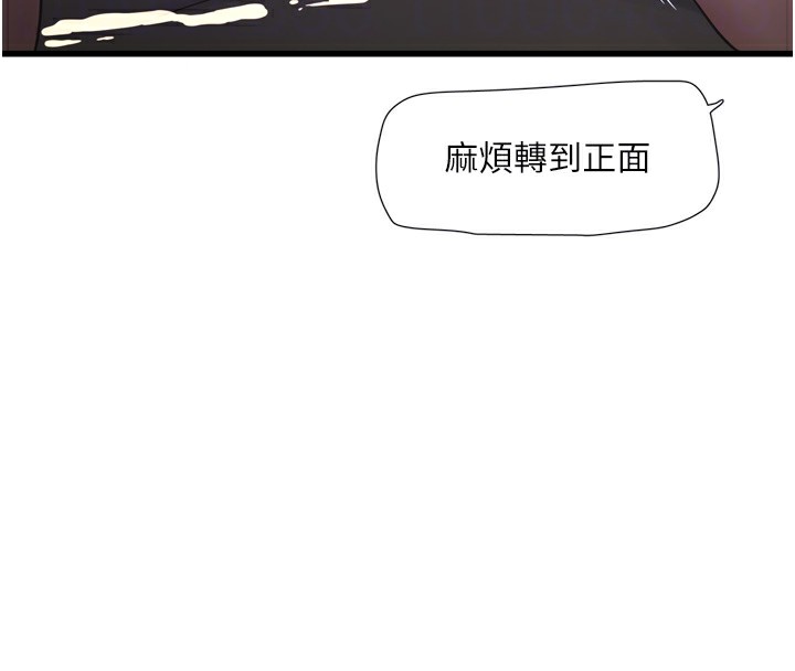 水电工日誌第90話-盡心服務的色情按摩