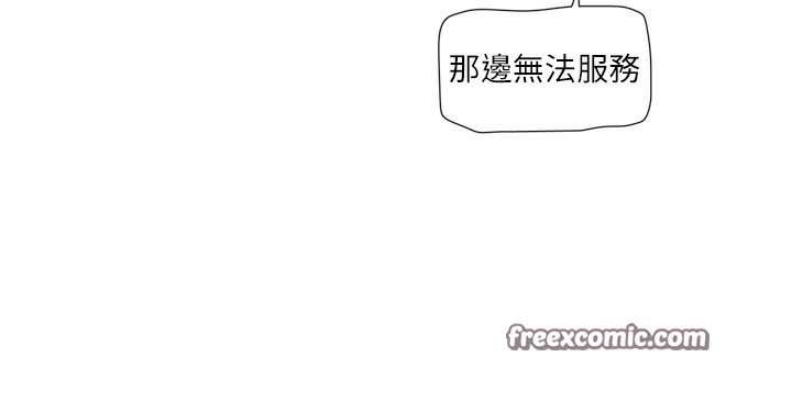 水电工日誌第90話-盡心服務的色情按摩