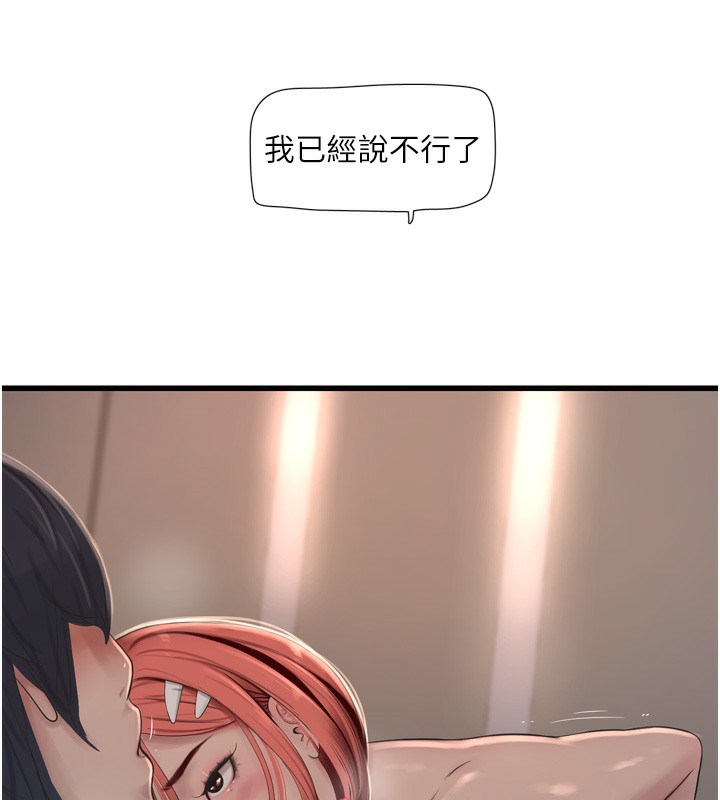 水电工日誌第90話-盡心服務的色情按摩