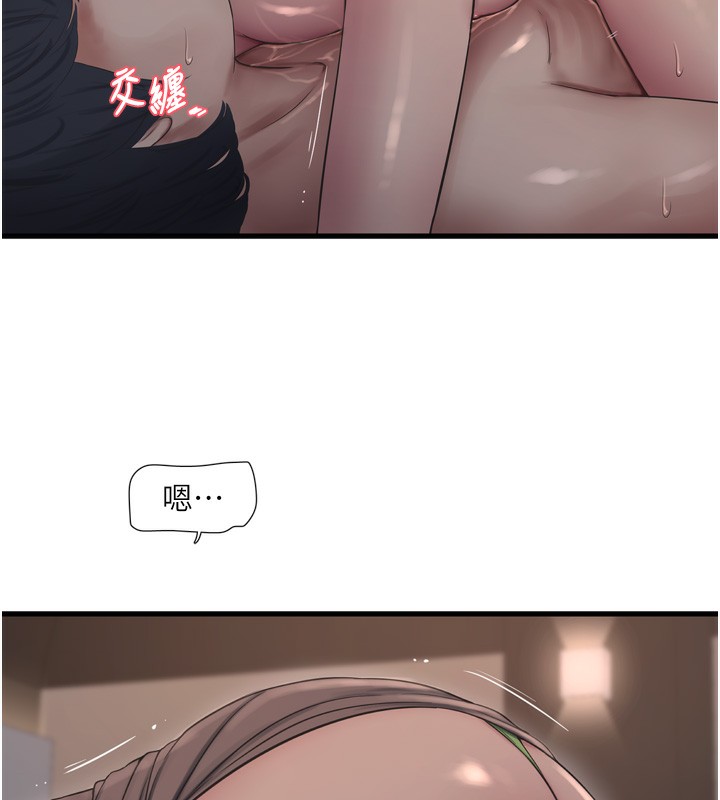 水电工日誌第90話-盡心服務的色情按摩