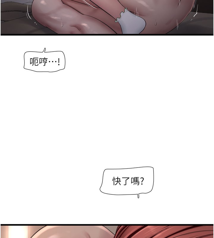 水电工日誌第90話-盡心服務的色情按摩