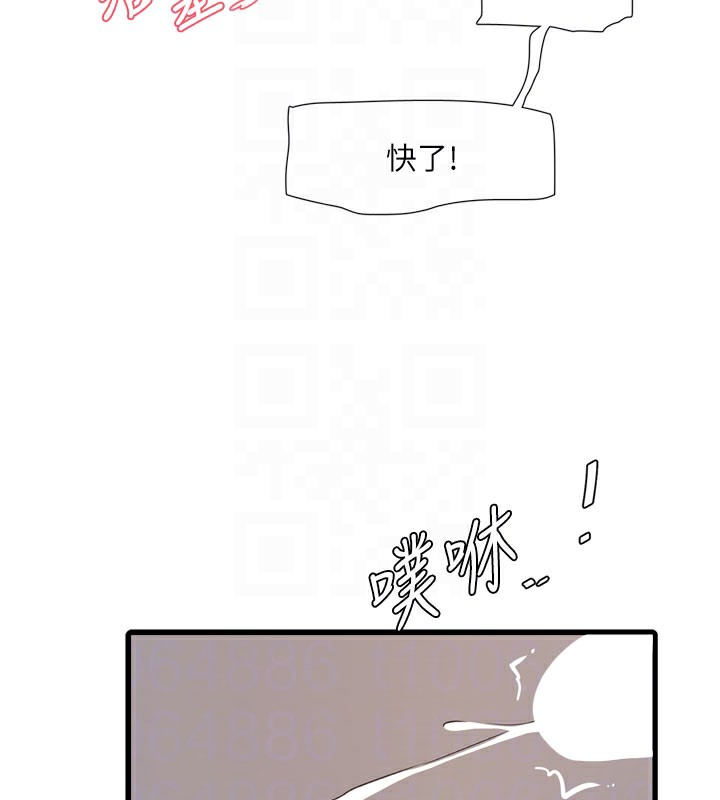 水电工日誌第90話-盡心服務的色情按摩