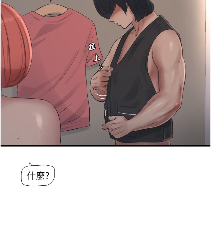 水电工日誌第90話-盡心服務的色情按摩