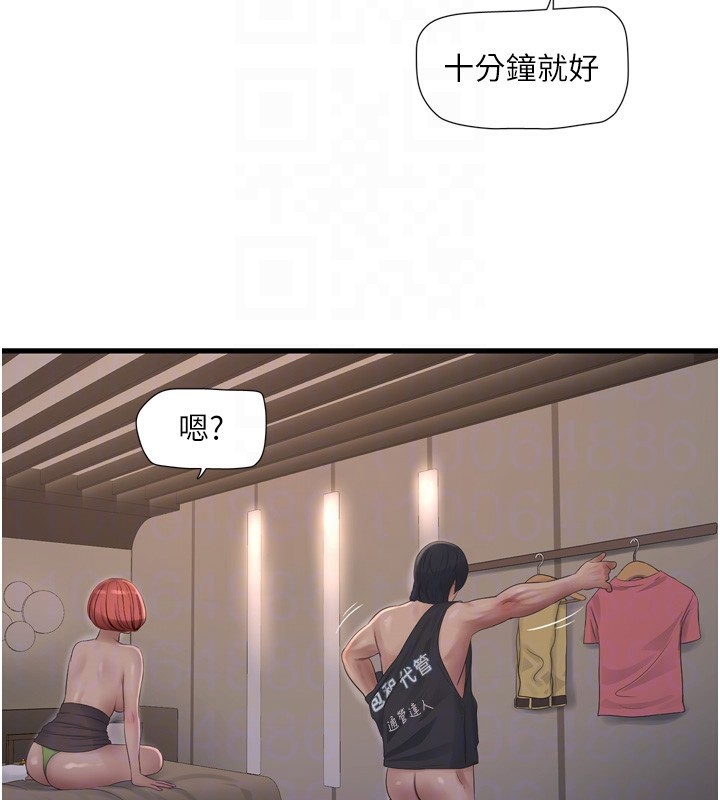 水电工日誌第90話-盡心服務的色情按摩