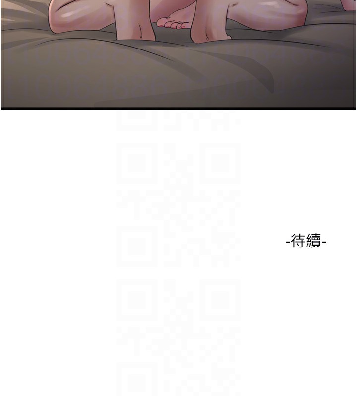 水电工日誌第90話-盡心服務的色情按摩