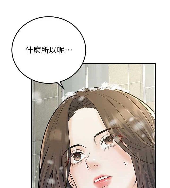 已婚学生想坏坏第37話-在辦公室做會被發現嗎?