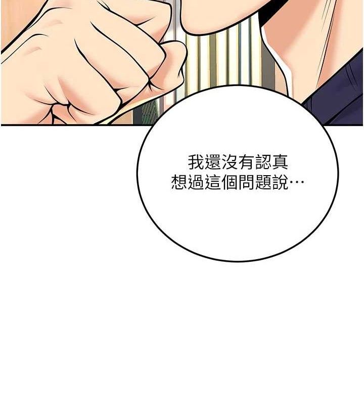 已婚学生想坏坏第37話-在辦公室做會被發現嗎?