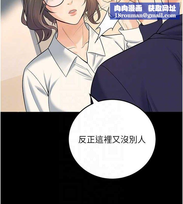 已婚学生想坏坏第37話-在辦公室做會被發現嗎?