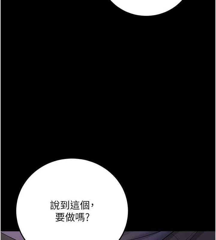 已婚学生想坏坏第37話-在辦公室做會被發現嗎?
