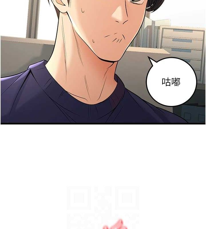 已婚学生想坏坏第37話-在辦公室做會被發現嗎?