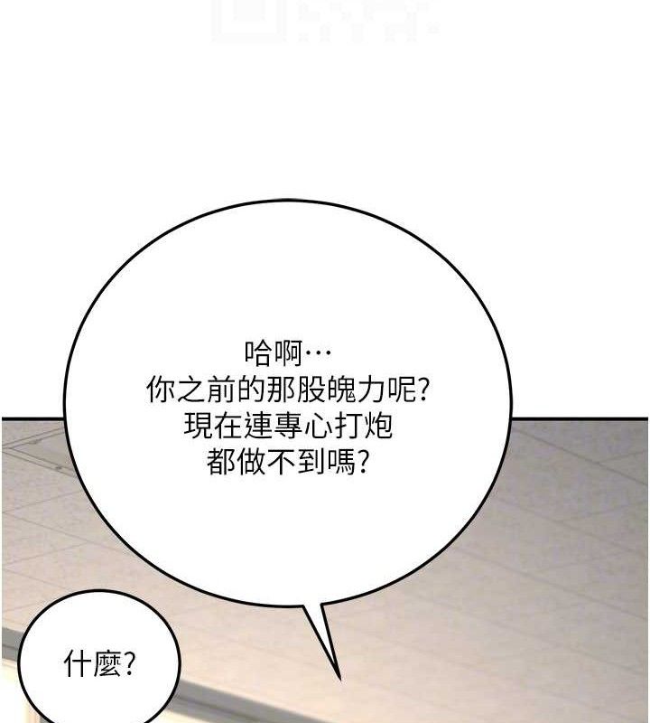 已婚学生想坏坏第37話-在辦公室做會被發現嗎?