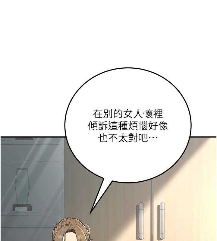 已婚学生想坏坏第37話-在辦公室做會被發現嗎?