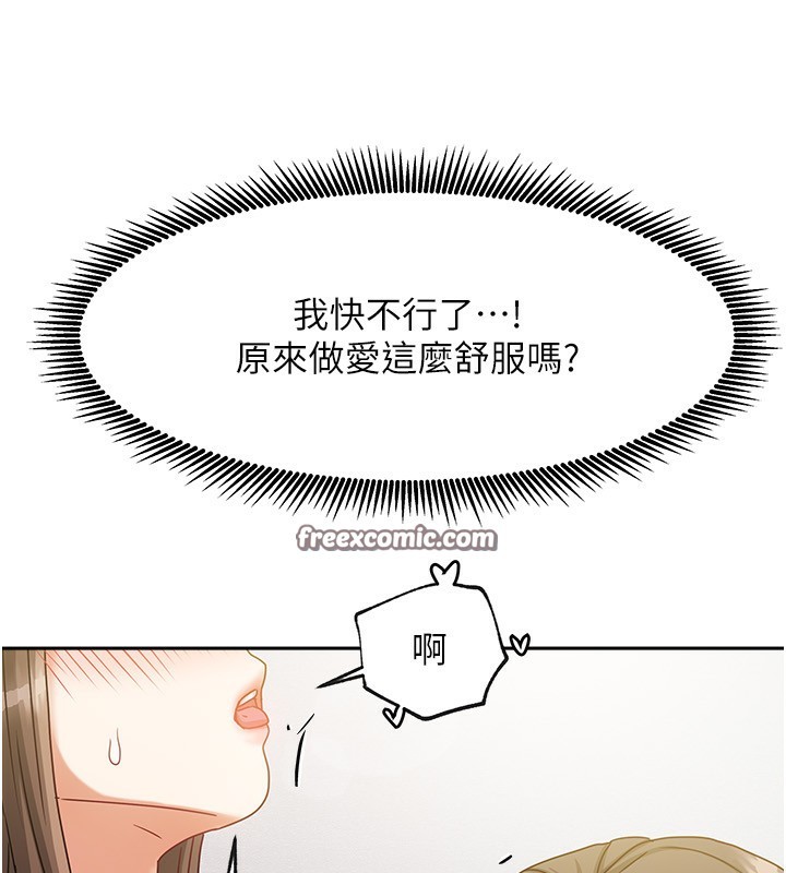 我家的女房客第4話-姐姐來幫你破處♥