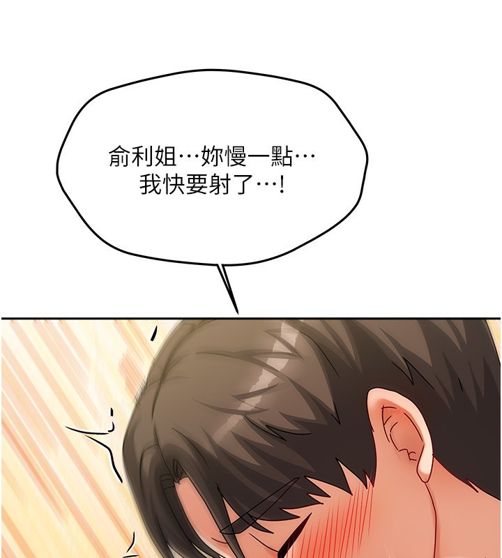 我家的女房客第4話-姐姐來幫你破處♥