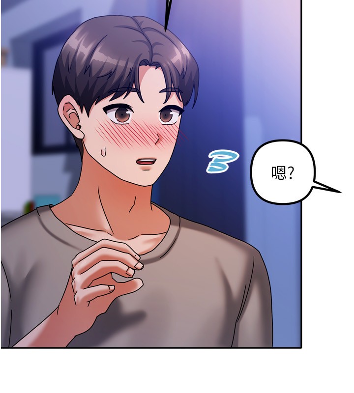 我家的女房客第5話-超級養眼的海景第一排