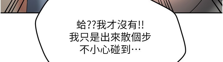 我家的女房客第5話-超級養眼的海景第一排