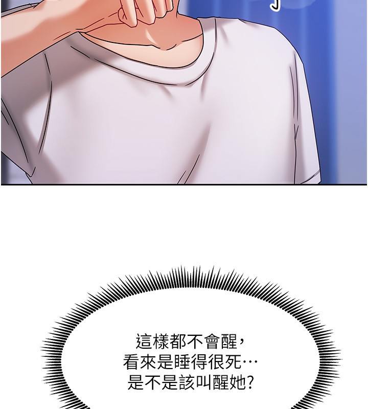 我家的女房客第6話-違反生活公約的代價