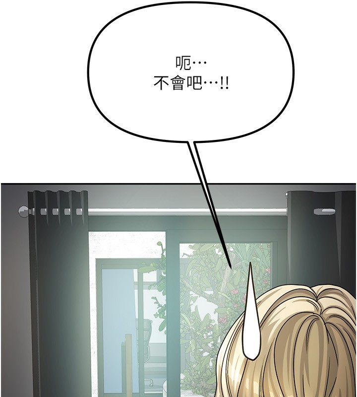 我家的女房客第6話-違反生活公約的代價