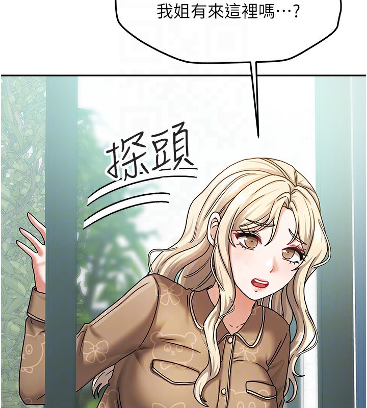 我家的女房客第6話-違反生活公約的代價