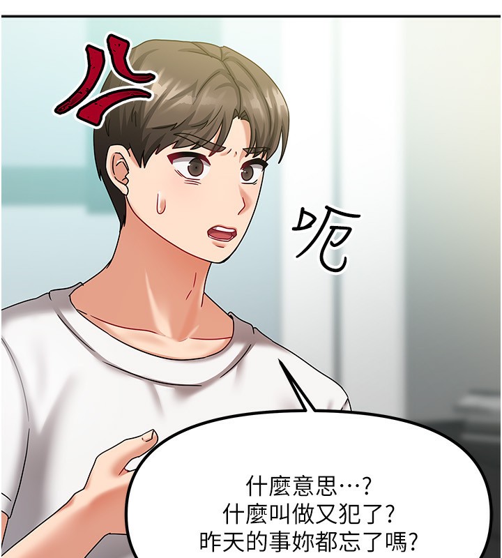 我家的女房客第6話-違反生活公約的代價