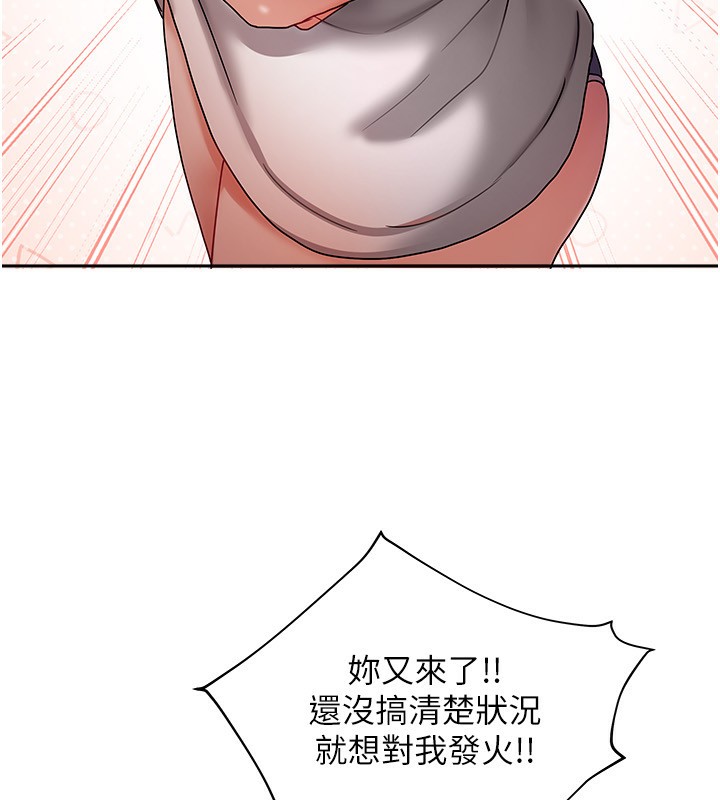 我家的女房客第6話-違反生活公約的代價