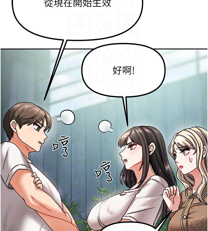 我家的女房客第6話-違反生活公約的代價