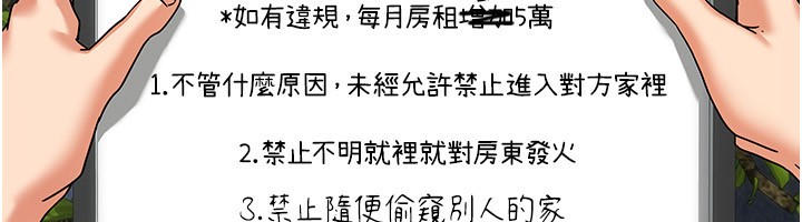 我家的女房客第6話-違反生活公約的代價