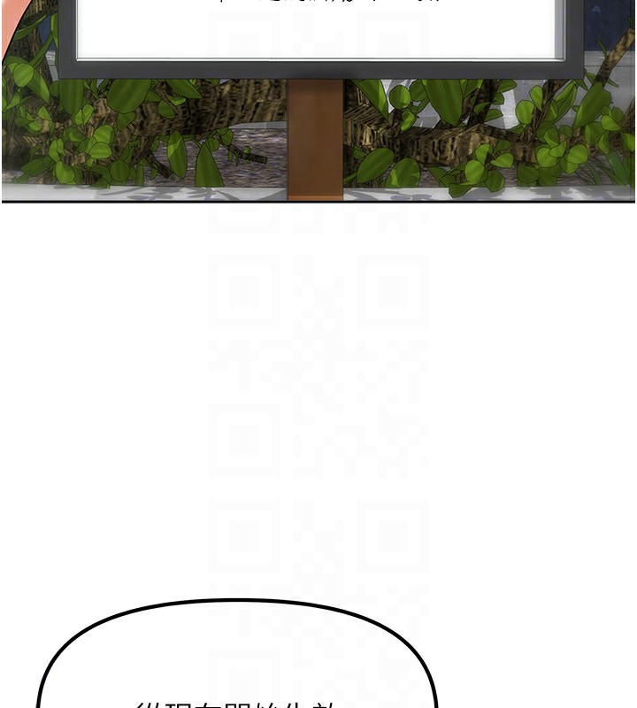 我家的女房客第6話-違反生活公約的代價