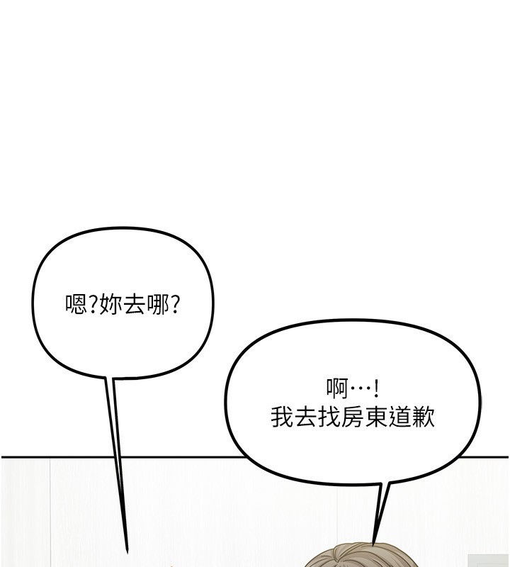 我家的女房客第6話-違反生活公約的代價