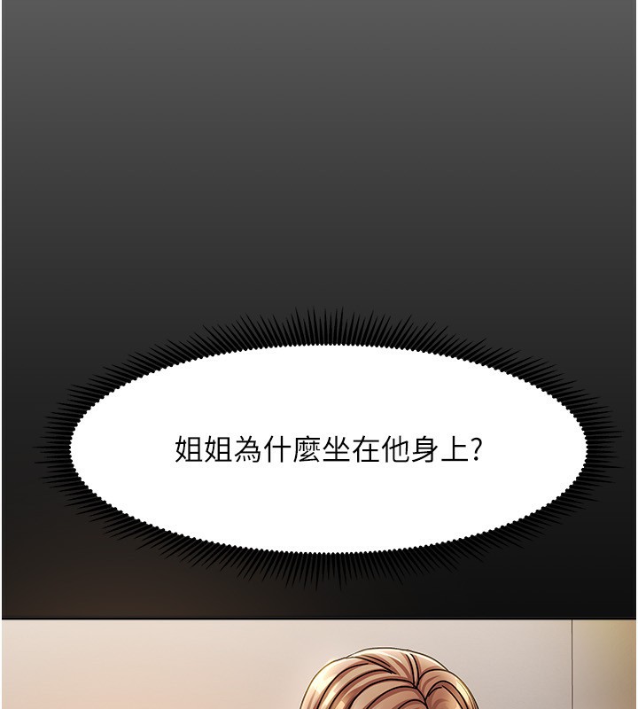 我家的女房客第6話-違反生活公約的代價