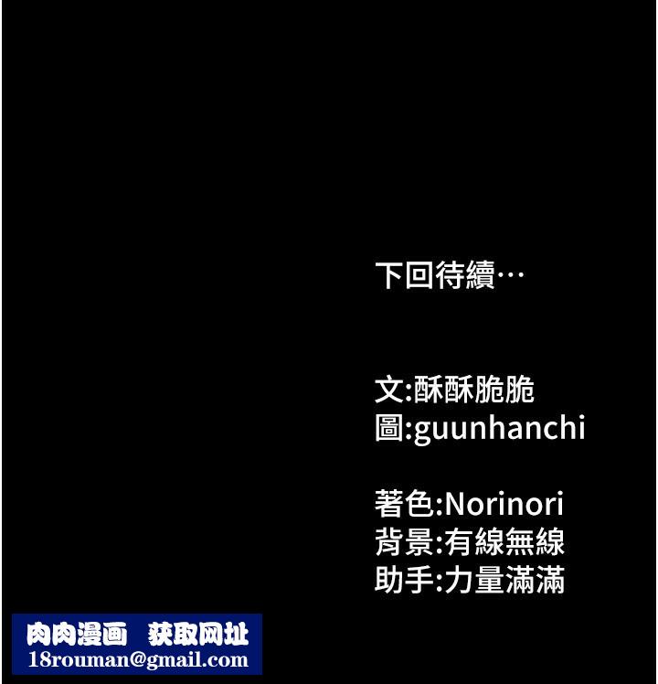 我家的女房客第6話-違反生活公約的代價