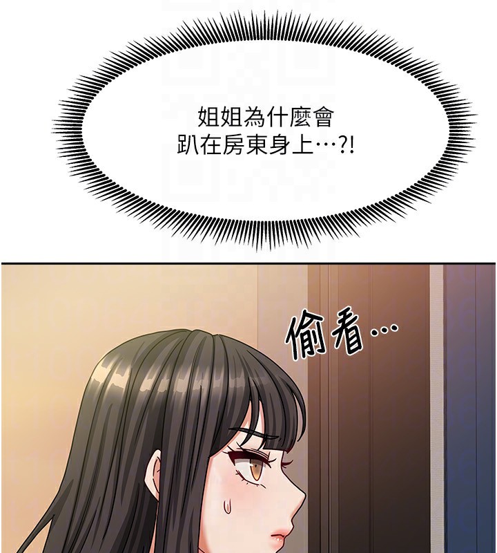 我家的女房客第7話-想像被抽插的畫面