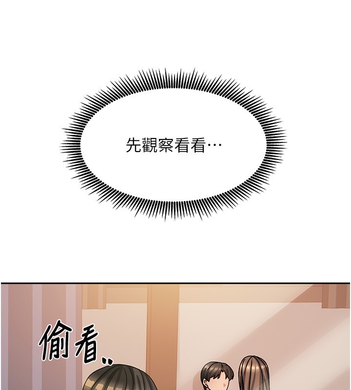 我家的女房客第7話-想像被抽插的畫面