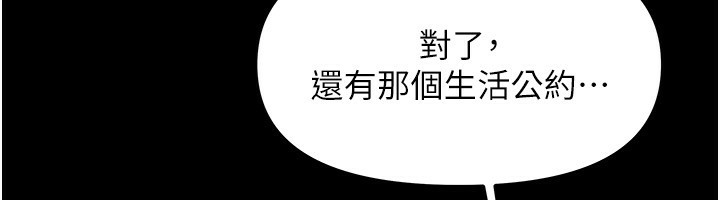 我家的女房客第7話-想像被抽插的畫面