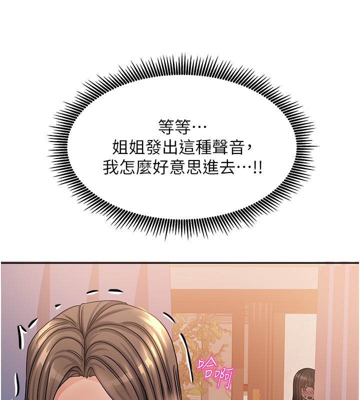 我家的女房客第7話-想像被抽插的畫面