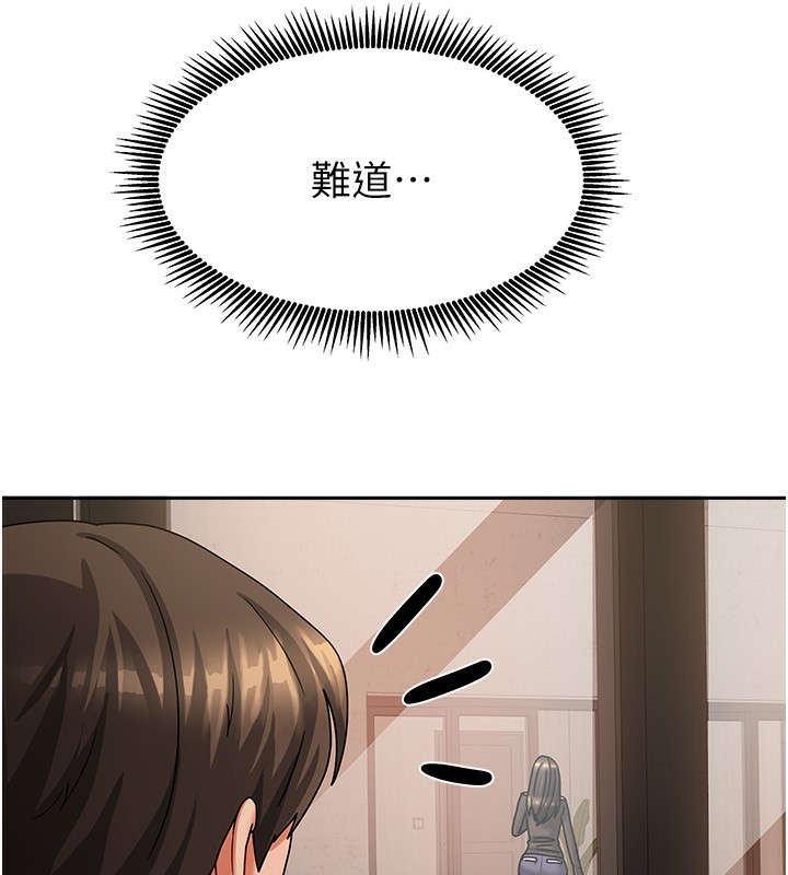 我家的女房客第7話-想像被抽插的畫面